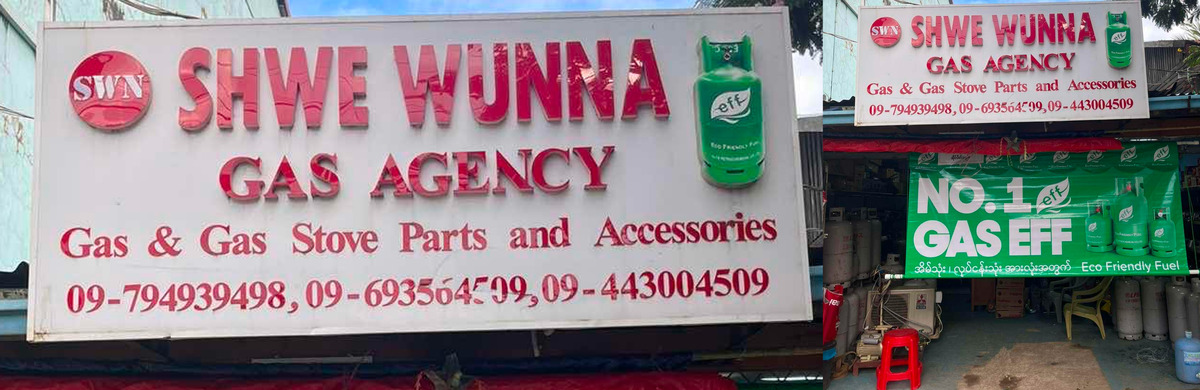 Shwe Wunna - Kyautada  